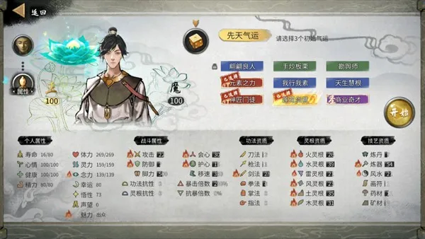 鬼谷八荒(修仙角色扮演游戏) 鬼谷八荒(修仙角色扮演游戏)