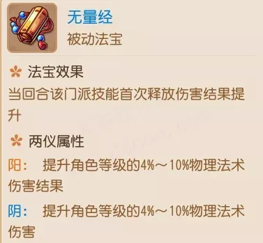 梦幻西游最新手机版 梦幻西游最新手机版