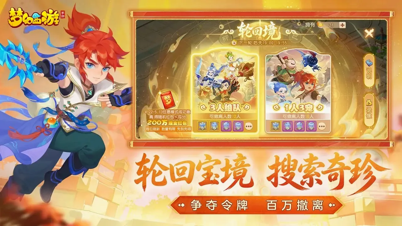 梦幻西游最新手机版v1.552.0 官方正版