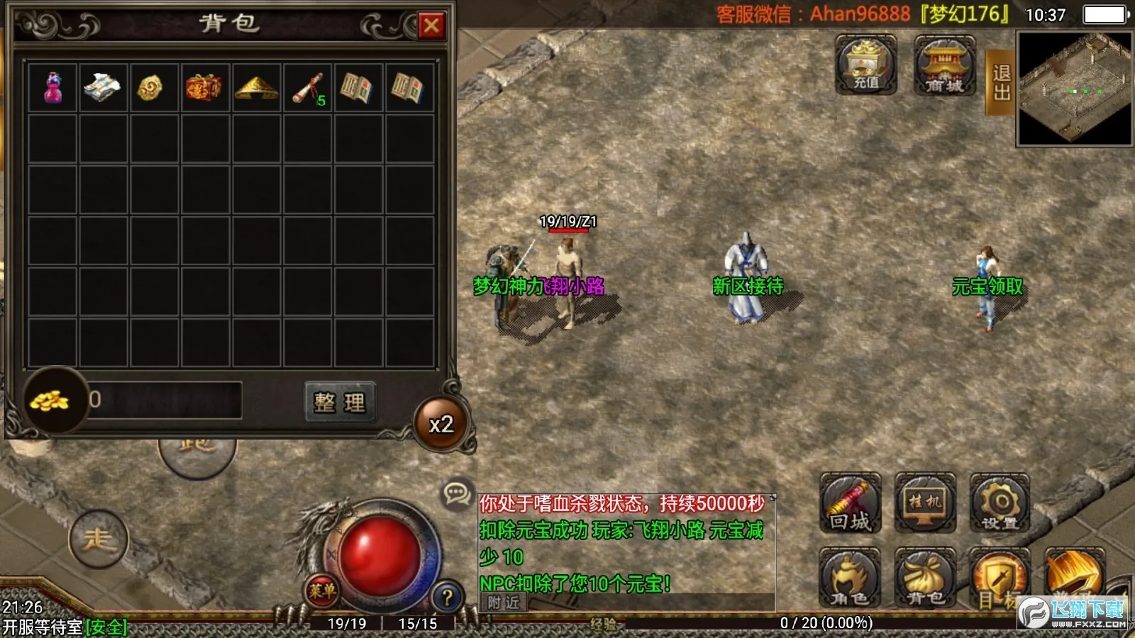 梦幻西游最新手机版v1.552.0 官方正版