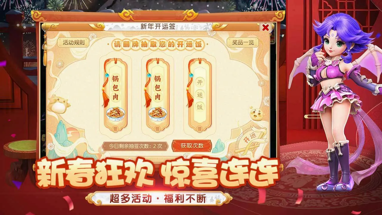 梦幻西游最新手机版v1.552.0 官方正版