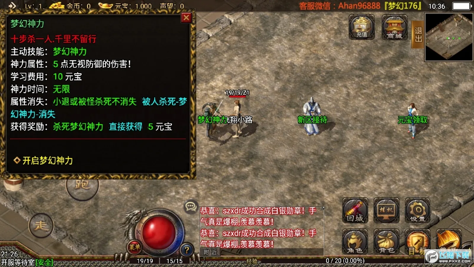 梦幻西游最新手机版v1.552.0 官方正版
