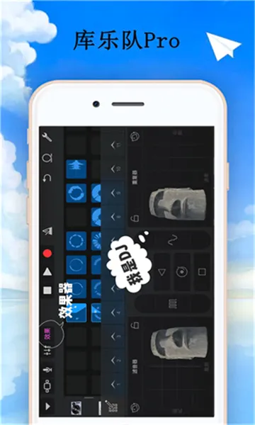 库乐队最新手机版v2.4.4 安卓版