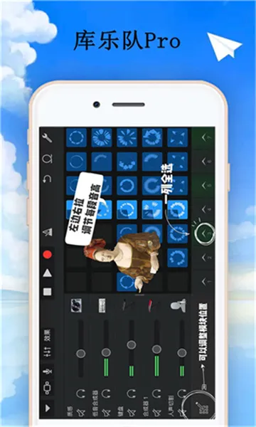 库乐队最新手机版v2.4.4 安卓版