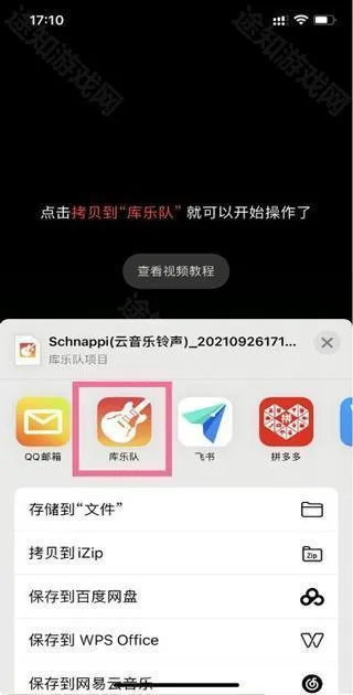 库乐队最新手机版 库乐队最新手机版
