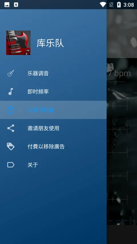 库乐队最新手机版 库乐队最新手机版