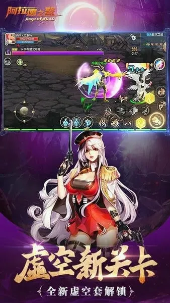 阿拉德之怒(横版格斗手游)v1.0.0 手机版