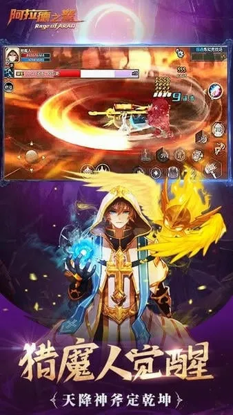 阿拉德之怒(横版格斗手游)v1.0.0 手机版