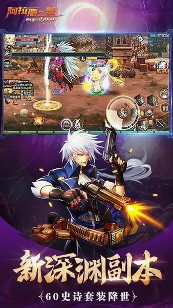 阿拉德之怒(横版格斗手游)v1.0.0 手机版