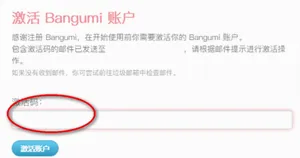 Bangumi(动漫追番平台) Bangumi(动漫追番平台)