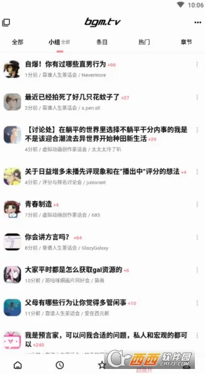 Bangumi(动漫追番平台)v8.28.0 免费版
