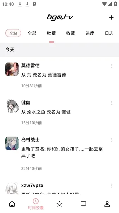 Bangumi(动漫追番平台)v8.28.0 免费版
