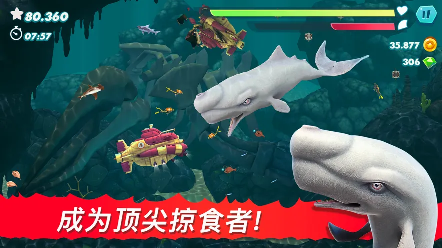 饥饿鲨:进化(鲨鱼生存游戏)v9.6.10 手机版