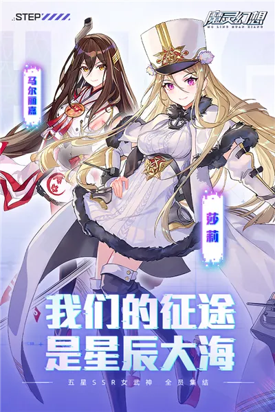 魔灵幻想(放置卡牌手游)v2.20.1 手机版