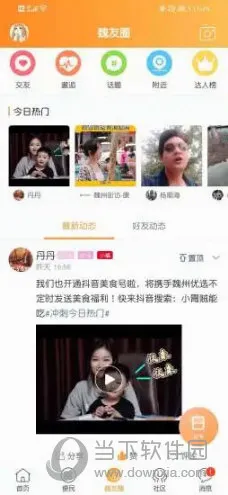 魏州网(魏县生活服务平台) 魏州网(魏县生活服务平台)