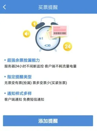 高铁管家2026官方最新版本 高铁管家2026官方最新版本