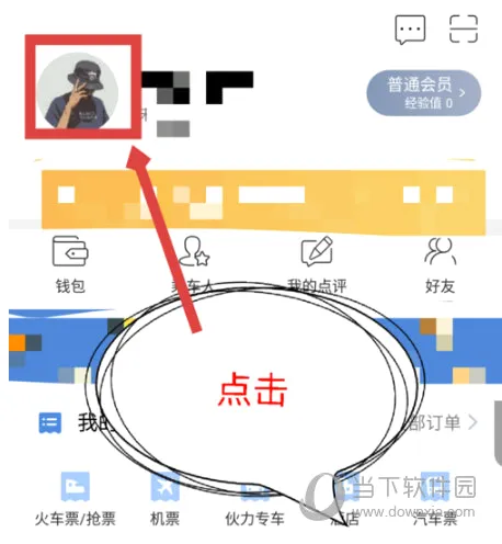 高铁管家2026官方最新版本 高铁管家2026官方最新版本