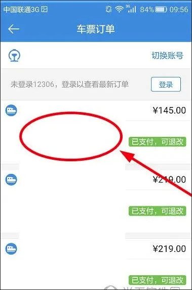高铁管家2026官方最新版本 高铁管家2026官方最新版本