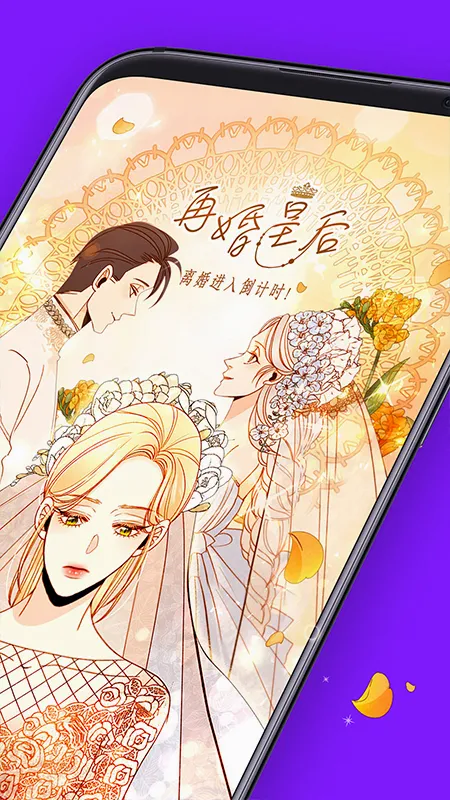 咚漫漫画安卓版手机版v3.0.9.8 免费版