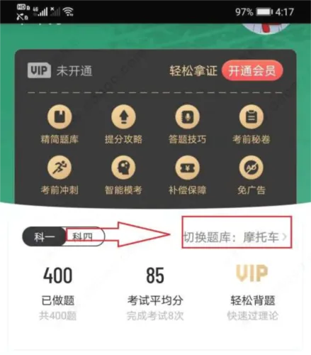 驾校一点通科目一最新手机版 驾校一点通科目一最新手机版