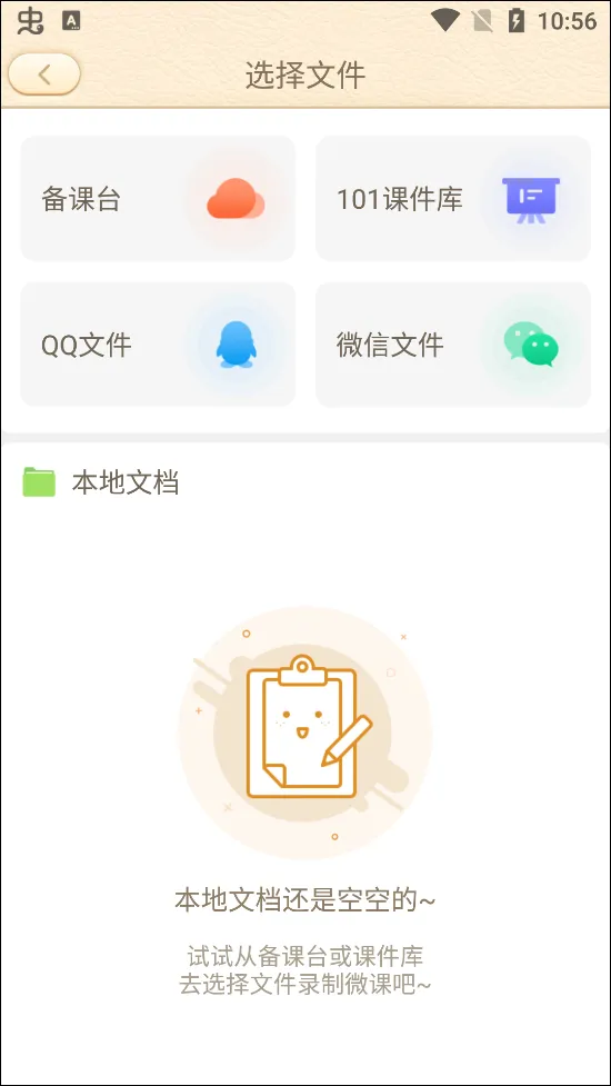 101����PPT(��ʦ���ڿ�����)