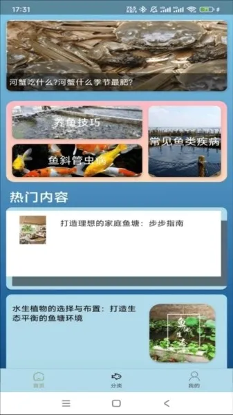 点点养殖最新手机版v1.0.0 免费版