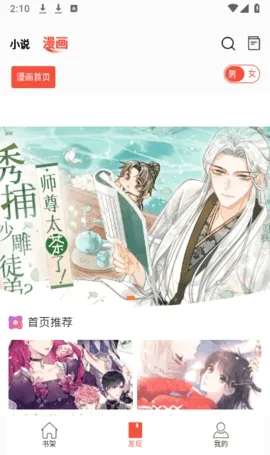 好彩漫画(漫画阅读软件) 好彩漫画(漫画阅读软件)