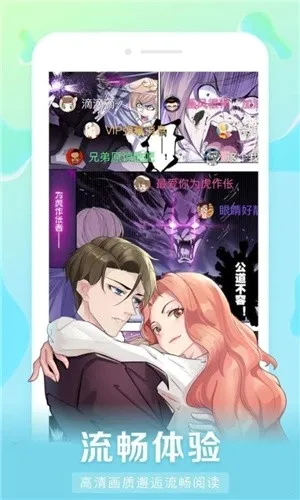 好彩漫画(漫画阅读软件)v1.0.0 手机版