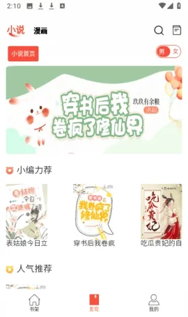 好彩漫画(漫画阅读软件)v1.0.0 手机版