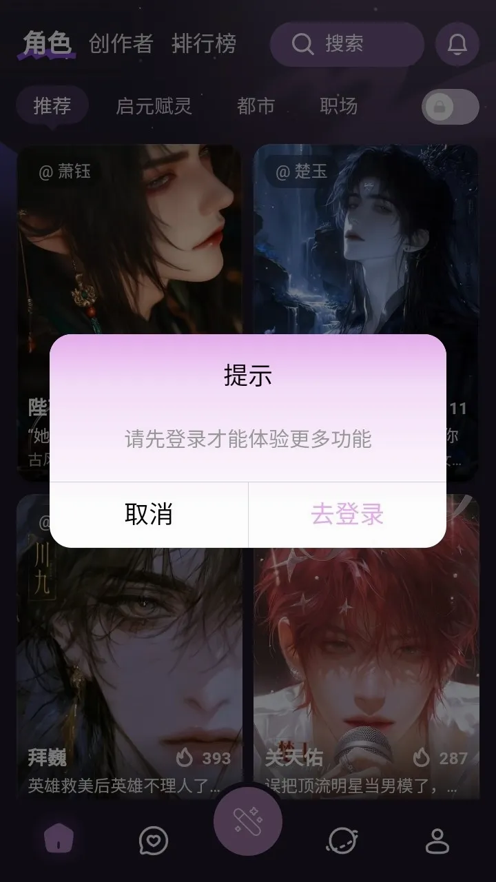 nimooai聊天软件(AI智能聊天软件)v1.0.0 官方正版