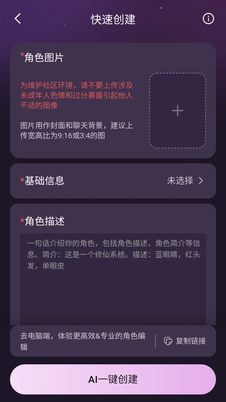 nimooai聊天软件(AI智能聊天软件)v1.0.0 官方正版