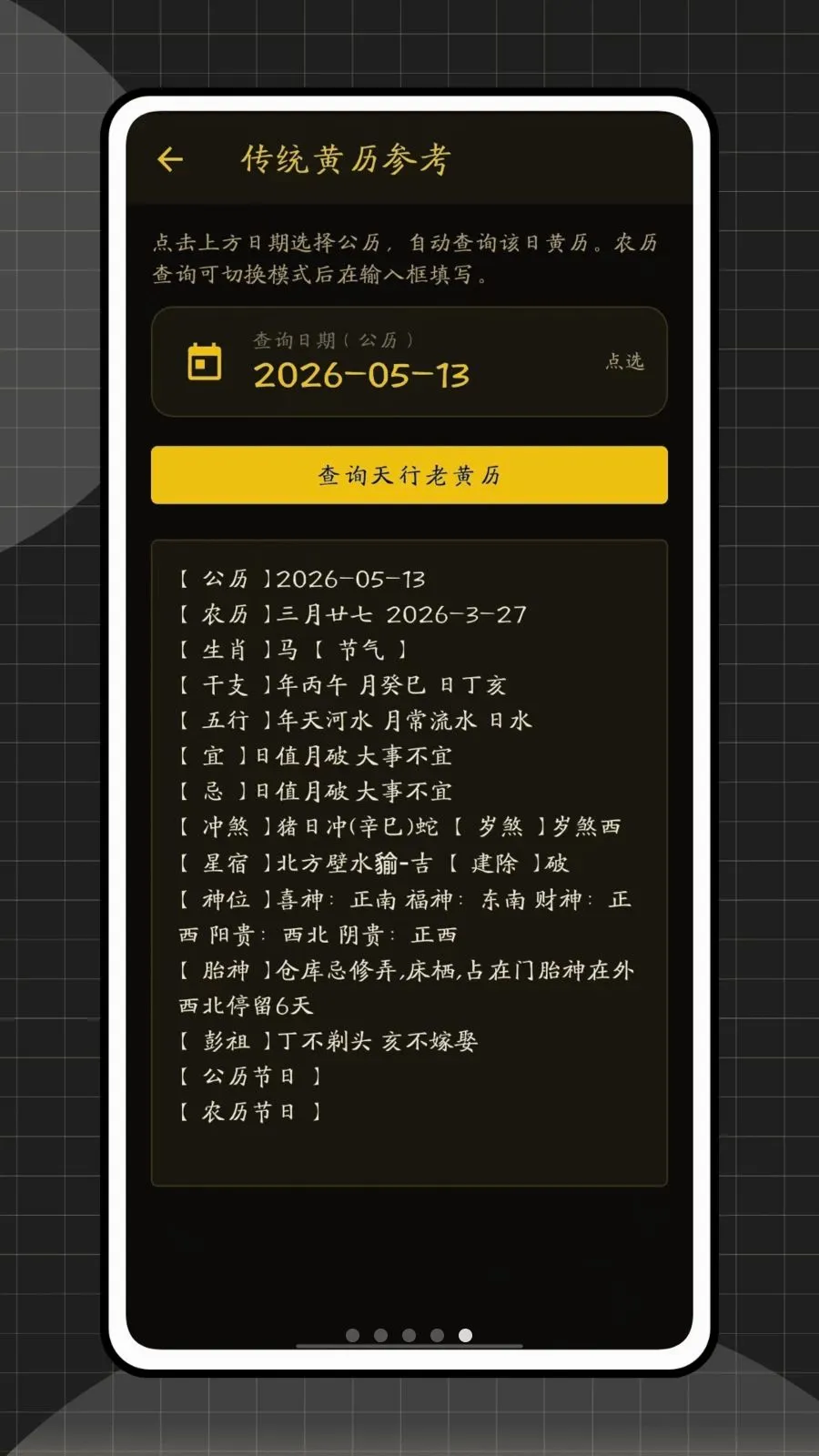 六爻排盘网2026官方最新版本v1.0.0 安卓版