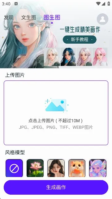 craiyon2026官方最新版本 craiyon2026官方最新版本