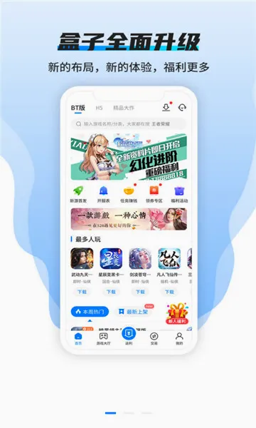 硬核手游(手游福利平台)v4.0.53 手机版