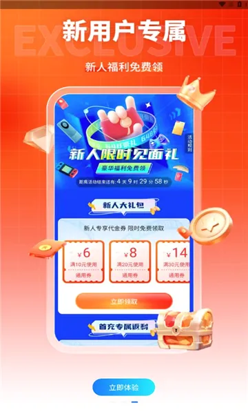 硬核手游(手游福利平台) 硬核手游(手游福利平台)
