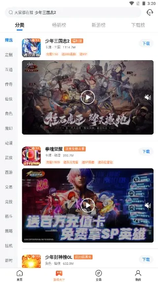 硬核手游(手游福利平台) 硬核手游(手游福利平台)