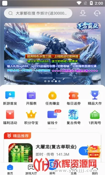 硬核手游(手游福利平台) 硬核手游(手游福利平台)