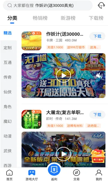 硬核手游(手游福利平台)v4.0.53 手机版