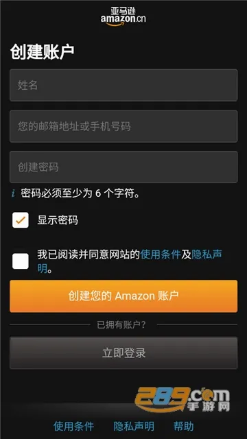 亚马逊音乐2026官方最新版本v24.23.2 安卓版