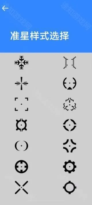 准星大师最新手机版 准星大师最新手机版