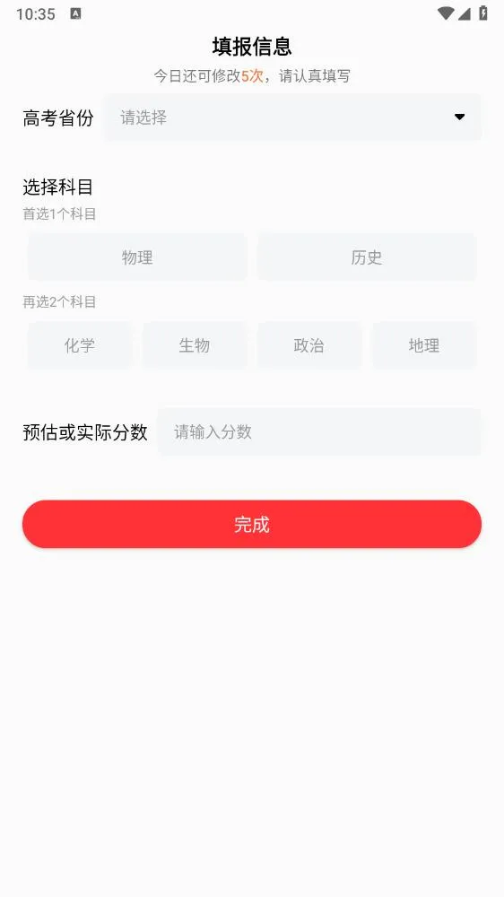 高考志愿助手安卓版手机版v1.5.9 官方正版
