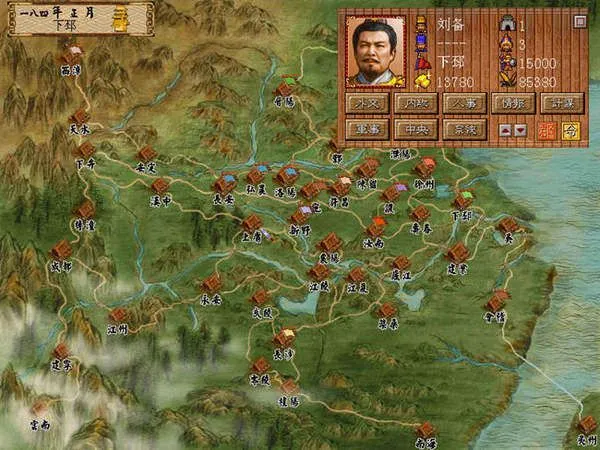 三国演义2026官方最新版本v1.0.0 免费版