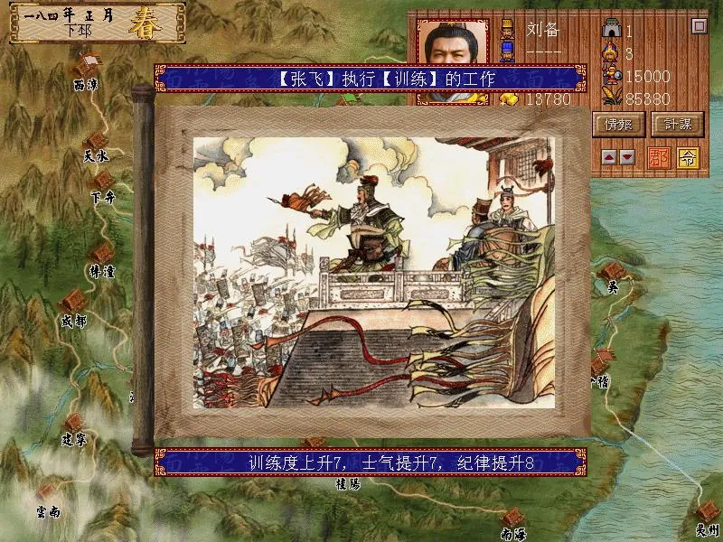 三国演义2026官方最新版本v1.0.0 免费版