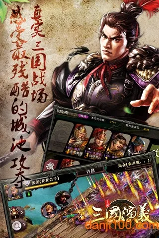 三国演义2026官方最新版本 三国演义2026官方最新版本