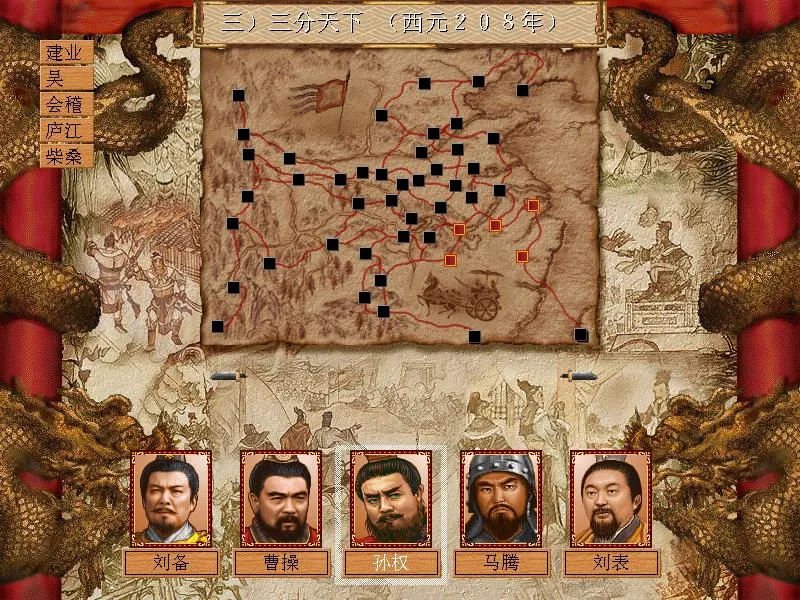 三国演义2026官方最新版本v1.0.0 免费版