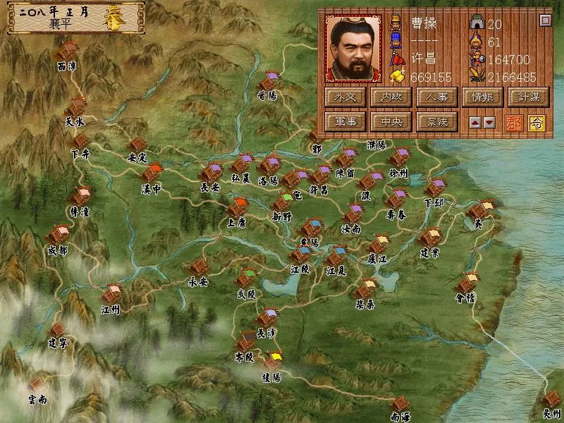 三国演义2026官方最新版本v1.0.0 免费版
