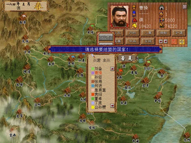三国演义2026官方最新版本v1.0.0 免费版
