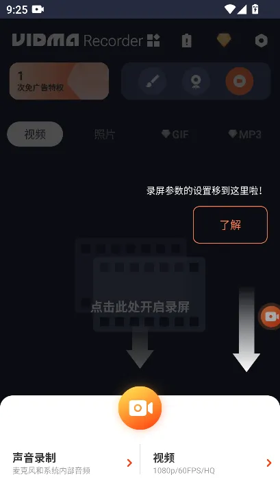 Vidma Recorder2026���°汾