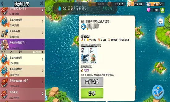 Boom Beach安装器(海岛奇兵游戏攻略)v49.58.24 手机版