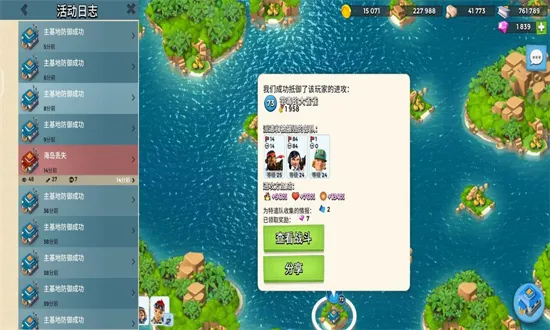Boom Beach安装器(海岛奇兵游戏攻略)v49.58.24 手机版